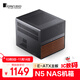 喬思伯（JONSBO）N5 黑色 NAS機箱（E-ATX主板/ATX電源位/胡桃木飾板/分倉結構/12硬盤(pán)位/120mm*3風(fēng)扇）