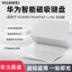華為HUAWEI原裝MatePad11.5S星閃鍵盤平板電腦靈動(dòng)款智能磁吸無線鍵盤 MatePad 11.5S星閃鍵盤 大象灰