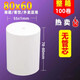 晨鳴熱敏打印紙80x60收銀紙8060收銀機小票紙80mm客如云80 60打印紙 80*60無(wú)芯【100卷/箱】