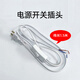 LED燈帶電源插頭線帶開關(guān)控制燈條變壓器外接專用插頭延長(zhǎng)線配件 1.5米插頭延長(zhǎng)線(帶開關(guān))