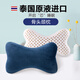 恒橡夢(mèng)乳膠汽車(chē)頭枕 骨頭型護頸枕車(chē)用車(chē)載靠枕頸枕主駕駛位座椅腰靠