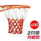 OEMG籃球網(wǎng)加粗比賽籃網(wǎng)加長網(wǎng)兜籃圈網(wǎng)標(biāo)準(zhǔn)籃球框網(wǎng)耐用型籃筐網(wǎng) 特粗型 籃球網(wǎng)(2只裝) 12扣