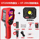 優(yōu)利德（UNI-T）UTi120S紅外熱成像儀測(cè)溫儀地暖紅外線成像儀夜視儀熱像儀 UTi260B加強(qiáng)款+UT-Z002微距鏡頭