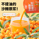 養(yǎng)瑞和沙棘原漿新疆頭茬小果富含沙棘果油維C沙棘汁果汁VC滿滿 35ml*7