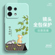 橘恬沁 紅米note13pro手機(jī)殼新款男女款國(guó)潮風(fēng)NOTE13pro+大橘大利液態(tài)硅膠13R卡通創(chuàng)意全包防摔保護(hù)套 淡青色-梅煩惱貓 紅米note13pro