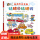 斯凱瑞經(jīng)典系列：斯凱瑞金色童書·益智經(jīng)典+忙忙碌碌鎮(zhèn)+轱轆轱轆轉(zhuǎn)+故事經(jīng)典+情景英語兒童經(jīng)典繪本3-6歲 轱轆轱轆轉(zhuǎn)（五十周年紀(jì)念版）