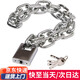 初工鐵鏈防剪鏈條鎖車鎖自行車電瓶車防盜加長(zhǎng)鏈子鎖大門倉(cāng)庫(kù)鎖 加粗1米