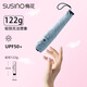 梅花（SUSINO）超輕遮陽傘晴雨傘太陽傘防曬防紫外線小巧情人節(jié)送男女友 薄荷綠