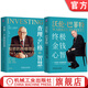 沃倫巴菲特 終極金錢(qián)心智+查理 芒格的智慧 套裝全2冊 羅伯特 哈格斯特朗 芒格巴菲特投資思維 金融投資理財教程書(shū)籍