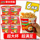 營多撈面印尼進口方便面?zhèn)鹘y(tǒng)撈面夜宵速食干拌面泡面杯原味82克*6杯