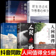 包郵 人間值得正版書 董宇輝推薦的書籍成功與勵志書籍 不抱怨的世界把生活過成你想要的樣子2024年暢銷書排行榜 人間值得全五冊 減壓勵志書籍
