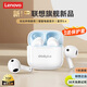 聯(lián)想（Lenovo）【全新升級】LP23藍(lán)牙耳機(jī)真無線藍(lán)牙5.4半入耳式運(yùn)動(dòng)降噪高音質(zhì)音樂耳機(jī)適用于蘋果華為小米榮耀 白色【藍(lán)牙5.4+金標(biāo)沉浸音質(zhì)】