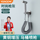 友萊衛(wèi)?。╕oroow）馬桶噴水槍伴侶一進(jìn)一出全銅角閥套裝增壓馬桶噴槍婦洗器沖洗器 【槍灰色】銅噴槍+銅角閥+伸縮管
