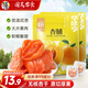 華味亨 杏脯250g 袋裝紅杏干 特產(chǎn)零食果干蜜餞果脯袋裝紅杏干 250g杏脯*2袋