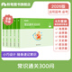 粉筆公考2026國(guó)家公務(wù)員考試用書常識(shí)通關(guān)300問法律科技文史地理經(jīng)濟(jì)篇常識(shí)高頻考點(diǎn)一本通