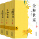【包郵】張恨水經(jīng)典作品集小說(shuō)書籍著有啼笑因緣金粉世家春明外史紙醉金迷等 金粉世家（精裝全三冊(cè)）定價(jià)128
