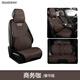 索飾適用奧迪坐墊A6L/A4L/A7/A8lQ2LQ3Q5L汽車四季通用真皮座套座椅套 商務(wù)咖【全車5座定制】豪華版