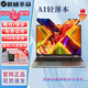 機(jī)械革命無界14Pro/16筆記本電腦便攜辦公學(xué)生輕薄本設(shè)計(jì)2024商務(wù)15X獨(dú)顯 無界14S:i5-13420H/24+1T/2.8 官方標(biāo)配|內(nèi)存硬盤可升級(jí)定制 正品保障|支持查驗(yàn)
