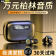娛品【2024新款】真無(wú)線(xiàn)藍牙耳機迷你小型小巧入耳式運動(dòng)跑步久戴不痛超長(cháng)續航適用于蘋(píng)果華為vivo紅米 炫酷黑【久戴不痛+超長(cháng)續航】