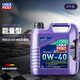 力魔（LIQUI MOLY） 德國進(jìn)口汽車發(fā)動(dòng)機(jī)潤滑油能量全合成機(jī)油 0W-40 4L  2451/21101