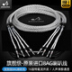 ATAUDIO  8AG單晶銀發(fā)燒級(jí)喇叭線 鍍純銀主音響線 HIFI線音箱線 香蕉頭對(duì)香蕉頭（一對(duì)） 2米