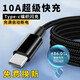 昊微Type-c編織10A超級(jí)快充數(shù)據(jù)線120W手機(jī)充電線大電流安卓加長(zhǎng)車載usb通用適用華為榮耀iQOO小米一加 【一條裝】閃充編織線 3米