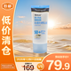 露得清全身防曬霜SPF50+男女高倍防曬防水防汗大容量80ml【臨期清倉】