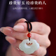 美雅福真玉吊墜玉長(cháng)命鎖吊墜男女玉平安如意鎖玉石白玉墜項鏈掛件玉佩 平安鎖玉墜