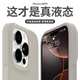 朗菱 適用蘋果16pro手機(jī)殼 iPhone16pro液態(tài)硅膠殼【古董白】MagSafe磁吸款丨液態(tài)硅膠丨肌膚手感 