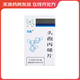 [元銳] 頭孢丙烯片 0.25g*10片/盒 1盒裝