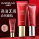 卡姿蘭（Carslan）bb霜粉底液遮瑕保濕持久控油不脫妝提亮膚色裸妝絲滑無(wú)瑕不卡粉女 經(jīng)典款02#嫩膚色 48g/47g