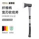 麥思德（MASTERPROOF）斧頭劈柴神器家用大號(hào)戶外野營(yíng)斧防身木工大斧子伐木消防救援斧頭