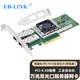 EB-LINK BCM57810S芯片PCI-E X8 10G雙光口網(wǎng)卡萬(wàn)兆光纖SR多模服務(wù)器網(wǎng)卡網(wǎng)絡(luò )適配器 BCM57810雙口網(wǎng)卡