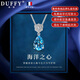 朵菲（Duofei）【七夕情人節(jié)禮物+7克拉天然瑞士藍(lán)寶石】海洋之心項(xiàng)鏈送老婆女友 7克拉天然托帕石項(xiàng)鏈【可刻字】
