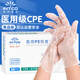 英科醫(yī)療一次性手套TPE食品級手套耐用家務(wù)廚房清潔餐飲烘焙小龍蝦洗碗 醫(yī)用級CPE手套（200只/盒） L