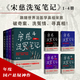 【官方直營(yíng)】宋慈洗冤筆記（全4冊） 巫童 懸疑推理 每10個(gè)讀者就有9個(gè)推薦的年度懸疑推理神作 少年宋慈卷入命案 驗尸辨骨 開(kāi)啟高能法醫探案之路  果麥出品   團購聯(lián)系客服 小說(shuō)