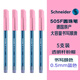 施耐德（Schneider）圓珠筆 大容量0.5mm子彈頭原子筆糖果色透明桿學(xué)生日常辦公用505F粉帽藍(lán)芯-5支裝