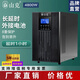 山克SC6KS 在線式ups不間斷電源6000VA/4800W服務(wù)器醫(yī)療設(shè)備續(xù)航長效機外接電池【延時1小時套餐】