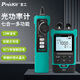 寶工（Pro'sKit）光功率計 MT-7625多功能光功率計七合一 網(wǎng)絡測試尋線儀 MT-7625