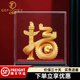 紀梵蒂 GEFIODEY絨沙金福字擺件家居飾品入戶玄關(guān)客廳裝飾品喬遷新居禮品 萬里長城福