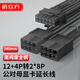 倍立方12VHPWR顯卡供電線延長(zhǎng)線 2*8Pin轉(zhuǎn)16Pin加長(zhǎng)線  雙8P轉(zhuǎn)12+4P 34厘米 黑色