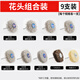 信工木工打磨花頭崖柏根雕木頭紅木家具拋光輪神器杜邦絲電動刷子工具 磨料絲全目數(shù)+劍麻+馬毛(9支) 1支