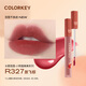 Color Key珂拉琪唇釉水霧唇露 沾杯不易掉色口紅學(xué)生素顏霧面啞光唇釉 R327放飛棕-小熊貓