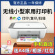 HP惠普2723彩色打印機(jī)小型家用復(fù)印掃描一體機(jī)無(wú)線學(xué)生照片2332/1212/2722/2721 4926大容量墨盒【打印/復(fù)印/掃描】手機(jī)+電腦款 套餐四：黑彩連噴（兩只墨盒+墨水兩套） 惠普 9