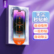 凱彩 【一蓋秒貼】適用蘋(píng)果15鋼化膜iphone15promax高清秒貼聽(tīng)筒防塵手機(jī)膜全屏防摔保護(hù)膜 蘋(píng)果15  高清鋼化膜【自動(dòng)吸附】