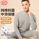 浪莎男士秋衣秋褲男純棉秋冬中領(lǐng)防風(fēng)保暖內衣棉毛衫套裝中高領(lǐng)打底衫