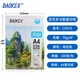 寶克（BAOKE）云山A4打印紙 雙面打印復印紙 加厚草稿紙 紙張潔白順滑不卡紙 辦公用紙  CP075 云山A4紙 100張/包 5包【包郵】