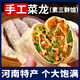 七街八巷菜蟒河南特產(chǎn)菜龍三鮮蔬菜卷早餐半成品水晶薄皮包子菜莽 425g×2袋（10個）