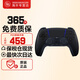 索尼（SONY） 【國內保稅倉】索尼PS5slim/pro輕薄版體感游戲機家用高清4K日版/港版支持VR/黑神話(huà) PS5原裝手柄黑色（最快次日達）