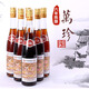 水明樓南通特產(chǎn)如皋白蒲黃酒水明樓萬(wàn)珍系列5年6年8年12年15年20陳老酒 萬(wàn)珍六年陳 半甜型 6瓶 整箱裝